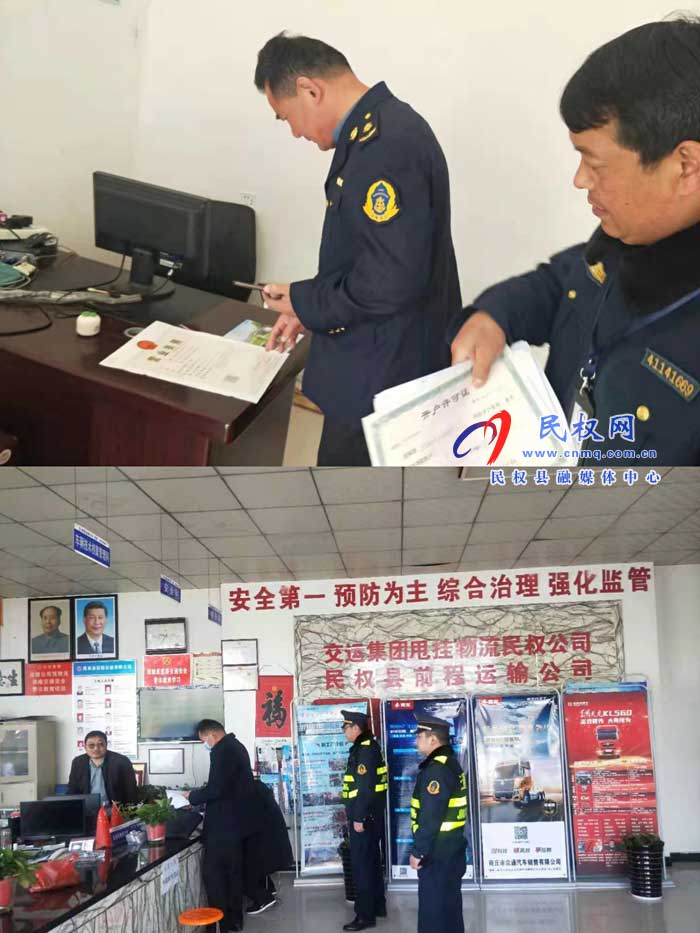民权县交通运输局开展“双随机一公开”检查活动 民权县交通运输局开展“双随机一公开”检查活动