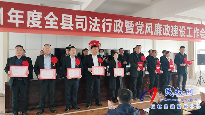 2021年度全县司法行政暨党风廉政建设工作会议召开 2021年度全县司法行政暨党风廉政建设工作会议召开