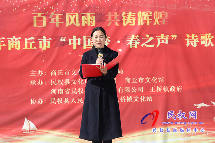 “百年风雨 共铸辉煌”2021年商丘市“中国梦、春之声”诗歌朗诵会在我县举办 “百年风雨 共铸辉煌”2021年商丘市“中国梦、春之声”诗歌朗诵会在我县举办