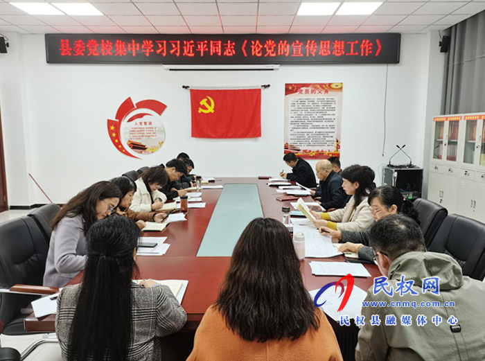 县委党校开展《论党的宣传思想工作》专题学习 县委党校开展《论党的宣传思想工作》专题学习