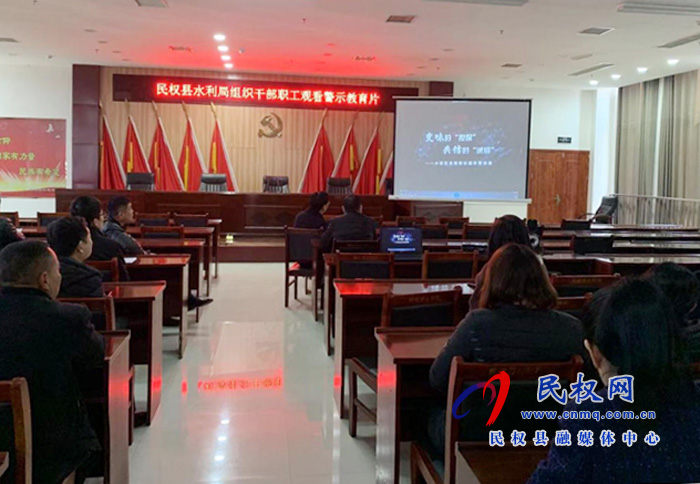 水利局集中学习《变味的担保失信的诚信》警示教育片 水利局集中学习《变味的担保失信的诚信》警示教育片