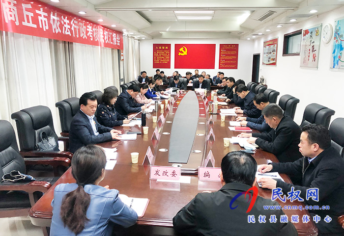 市依法行政考核组对我县2020年度依法行政工作进行考核 市依法行政考核组对我县2020年度依法行政工作进行考核