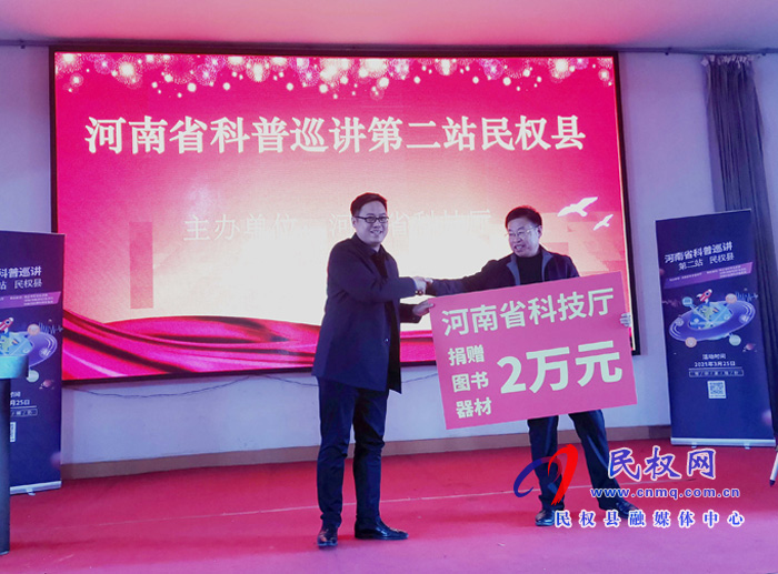 河南省科技厅科普巡讲团走进民权高中校园 河南省科技厅科普巡讲团走进民权高中校园