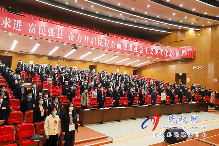 政协第十届民权县委员会第五次会议开幕