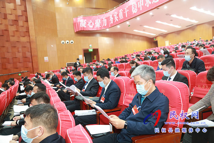 政协第十届民权县委员会第五次会议开幕 政协第十届民权县委员会第五次会议开幕