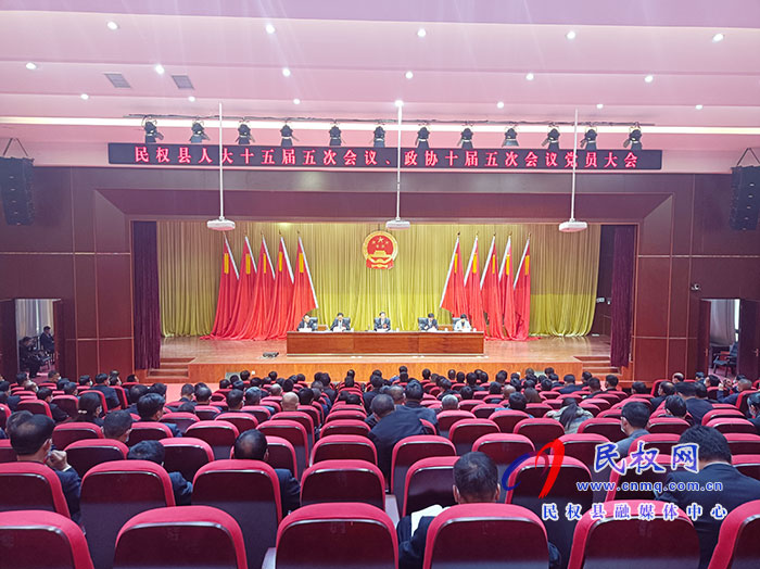 民权县第十五届人大五次会议、县政协十届五次会议举行全体党员大会 民权县第十五届人大五次会议、县政协十届五次会议举行全体党员大会