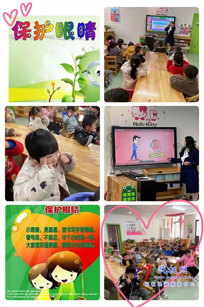 民权县幼儿园多举措开展近视防控宣传月教育活动
