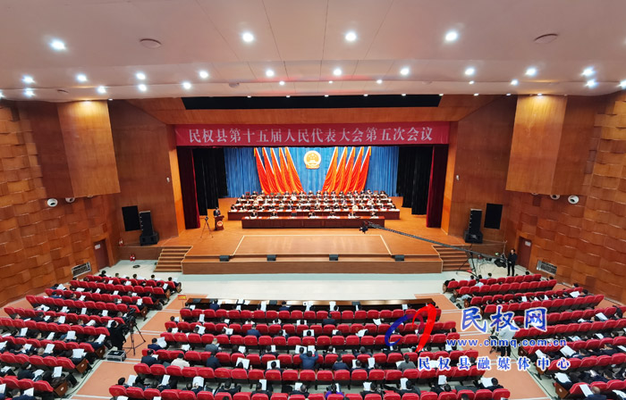 民权县第十五届人民代表大会第五次会议开幕