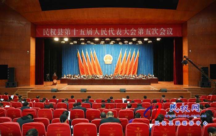 民权县第十五届人民代表大会第五次会议举行第二次全体会议 民权县第十五届人民代表大会第五次会议举行第二次全体会议
