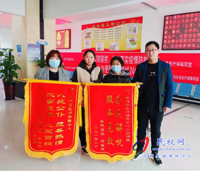 民权县医疗保障中心为参保人员“保驾护航” 民权县医疗保障中心为参保人员“保驾护航”