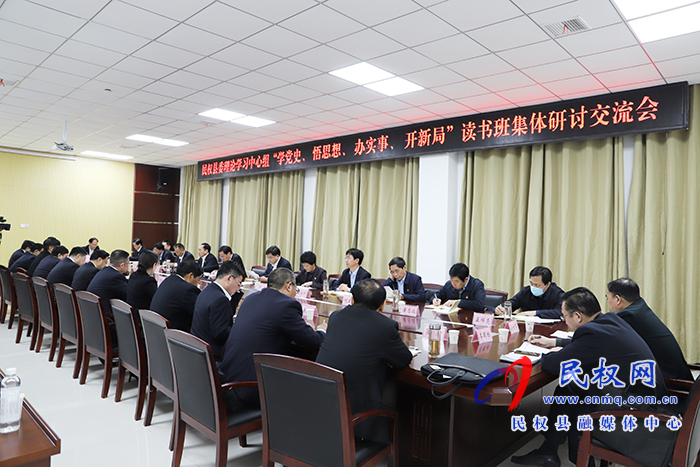 县委“学党史、悟思想、办实事、开新局”读书班集体研讨交流会召开 县委“学党史、悟思想、办实事、开新局”读书班集体研讨交流会召开