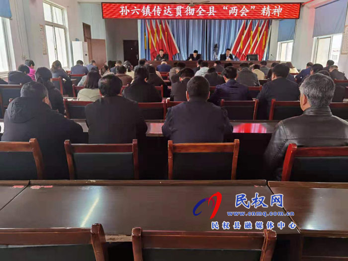 我县各单位各乡镇迅速传达贯彻“两会”精神 我县各单位各乡镇迅速传达贯彻“两会”精神
