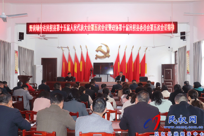 我县各单位各乡镇迅速传达贯彻“两会”精神 我县各单位各乡镇迅速传达贯彻“两会”精神