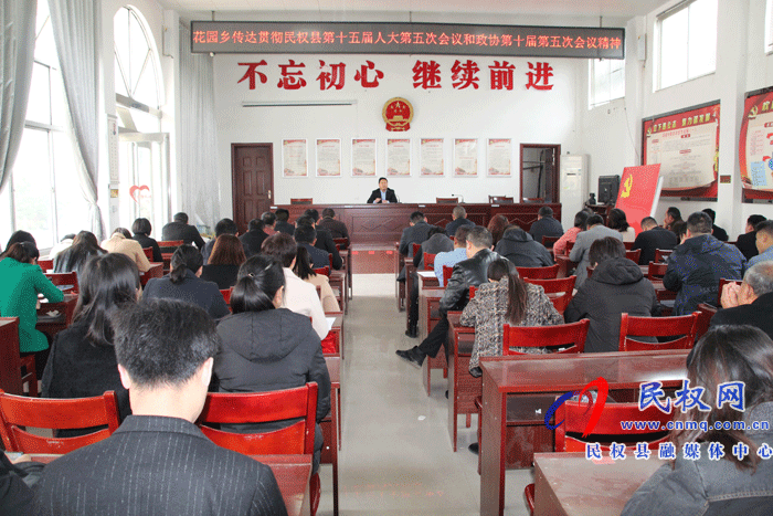 我县各单位各乡镇迅速传达贯彻“两会”精神 我县各单位各乡镇迅速传达贯彻“两会”精神