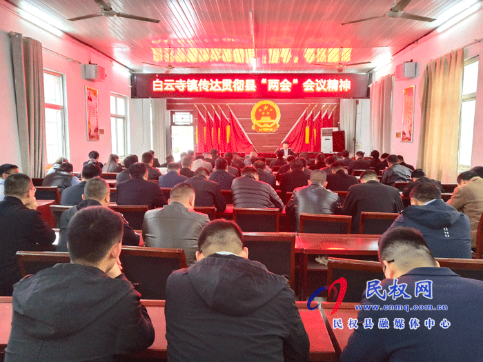 我县各单位各乡镇迅速传达贯彻“两会”精神 我县各单位各乡镇迅速传达贯彻“两会”精神