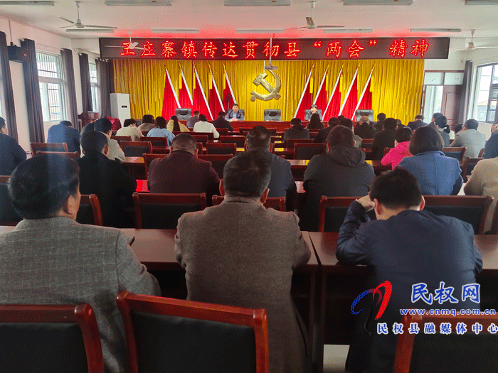 我县各单位各乡镇迅速传达贯彻“两会”精神 我县各单位各乡镇迅速传达贯彻“两会”精神
