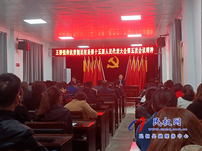 我县各单位各乡镇迅速传达贯彻“两会”精神 我县各单位各乡镇迅速传达贯彻“两会”精神
