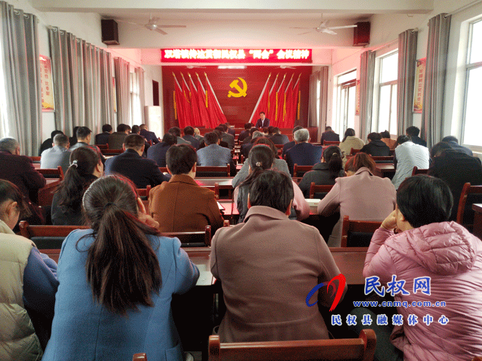 我县各单位各乡镇迅速传达贯彻“两会”精神 我县各单位各乡镇迅速传达贯彻“两会”精神