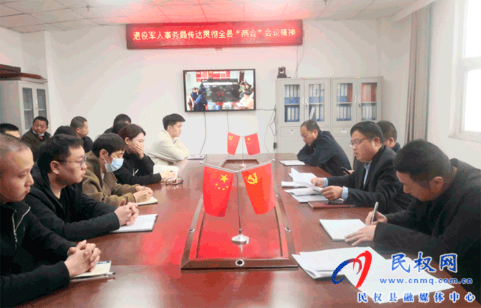 我县各单位各乡镇迅速传达贯彻“两会”精神 我县各单位各乡镇迅速传达贯彻“两会”精神