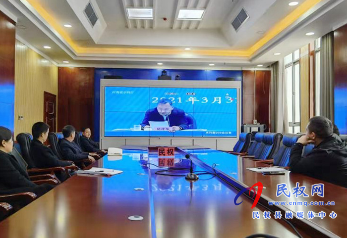 县水利局组织收听收看全国水土保持工作视频会议