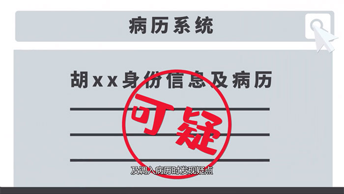 连续冒名骗保18000余元，第三次被抓了个现形……