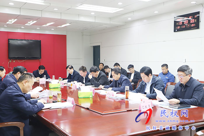 中共民权县第十二届委员会常务委员会第128次会议召开 中共民权县第十二届委员会常务委员会第128次会议召开