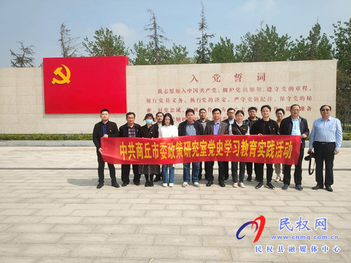 市委政研室党员到民开展党史教育活动 市委政研室党员到民开展党史教育活动