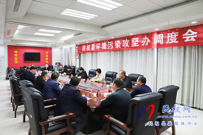 我县召开环境污染防治调度会 我县召开环境污染防治调度会