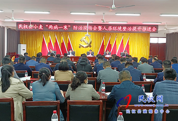 全县小麦“两病一寒”防治现场会及人居环境整治提升推进会召开 全县小麦“两病一寒”防治现场会及人居环境整治提升推进会召开