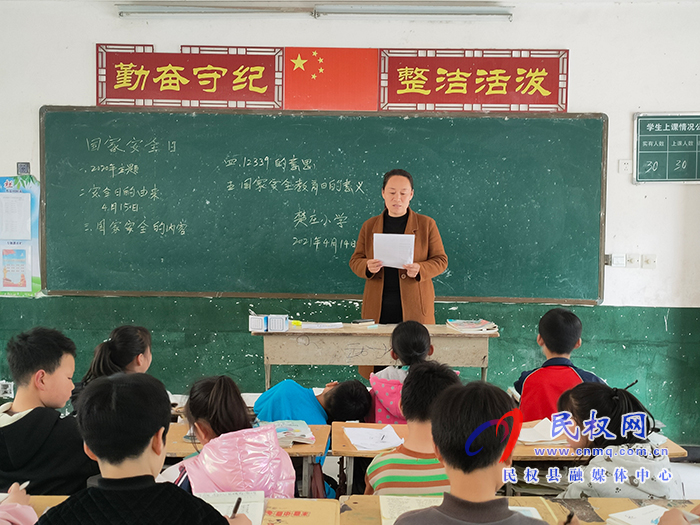 程庄镇中小学积极开展“全民国家安全教育日”主题活动 程庄镇中小学积极开展“全民国家安全教育日”主题活动