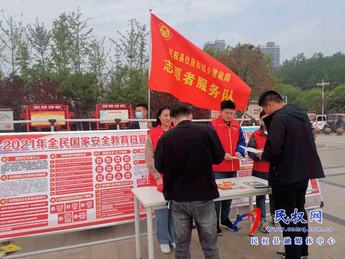 县住建局开展“全民国家安全教育日”宣传教育活动 县住建局开展“全民国家安全教育日”宣传教育活动