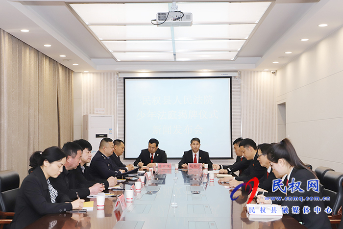 民权县人民法院少年法庭挂牌成立 民权县人民法院少年法庭挂牌成立