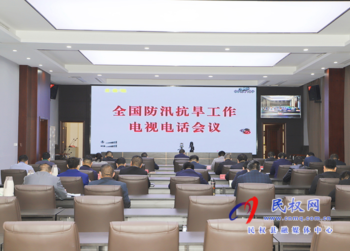 我县组织收听收看全国防汛抗旱工作电视电话会议 我县组织收听收看全国防汛抗旱工作电视电话会议