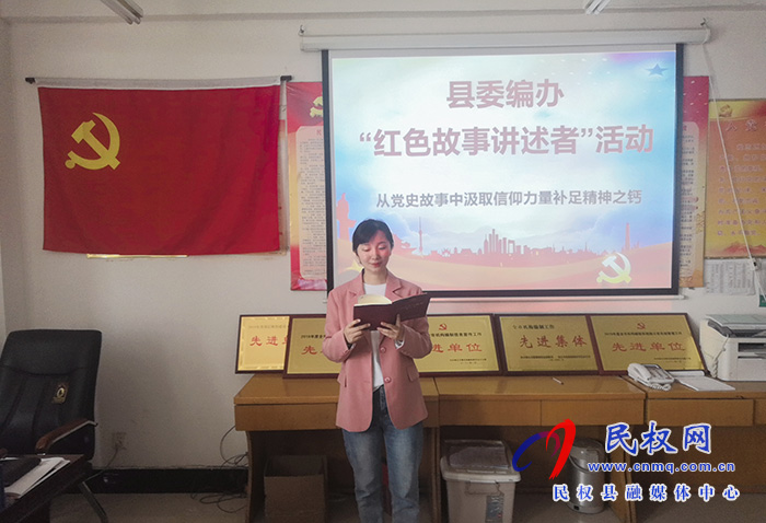 县委编办开展“红色故事讲述者”活动 县委编办开展“红色故事讲述者”活动