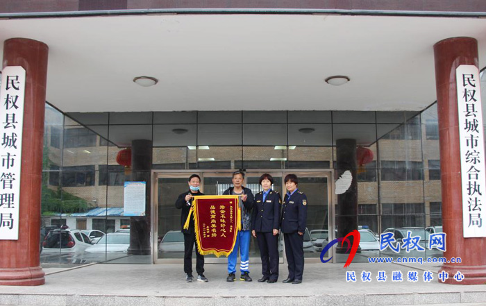县城市管理局:拾金不昧弘扬社会正能量 县城市管理局:拾金不昧弘扬社会正能量