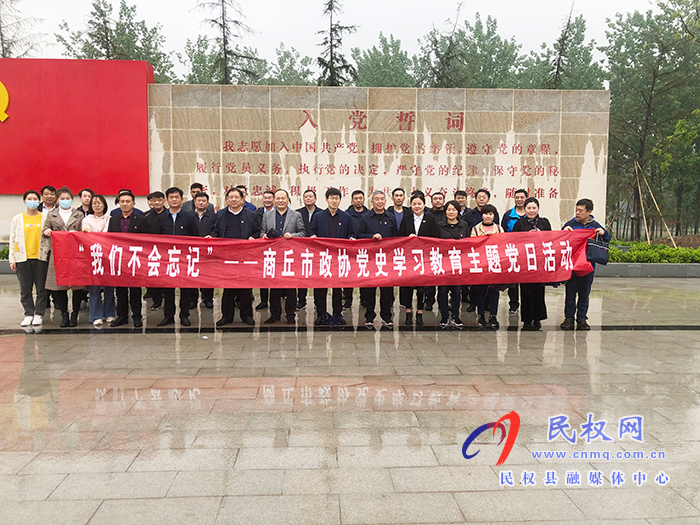 市政协秘书长闫昭敏到民开展党史学习教育主题党日活动