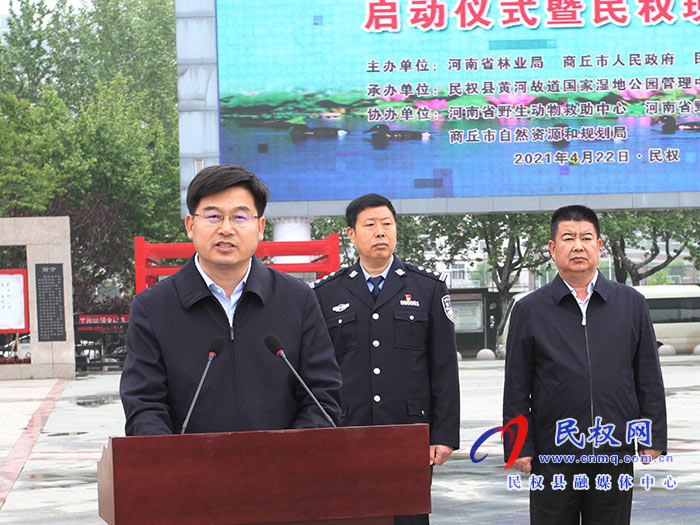 河南省2021年“爱鸟周”活动启动仪式暨民权现场会在民举行 河南省2021年“爱鸟周”活动启动仪式暨民权现场会在民举行