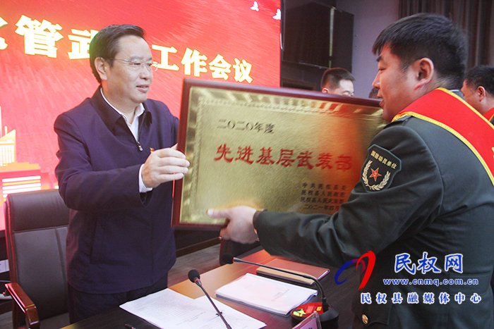 民权县2021年党管武装工作会议召开 民权县2021年党管武装工作会议召开