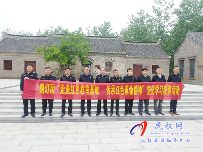 城管局路灯所:走进红色教育基地 传承红色教育精神 城管局路灯所:走进红色教育基地 传承红色教育精神