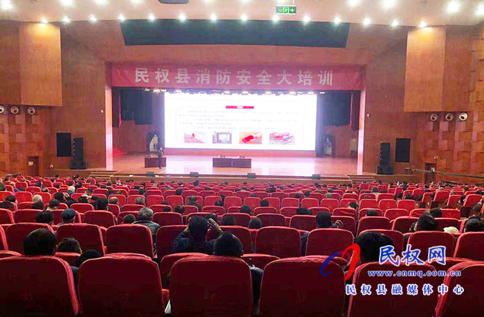 全县消防安全大培训举行 全县消防安全大培训举行