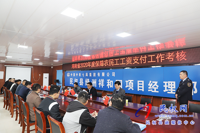 省考核组莅民考核保障农民工工资支付工作 省考核组莅民考核保障农民工工资支付工作