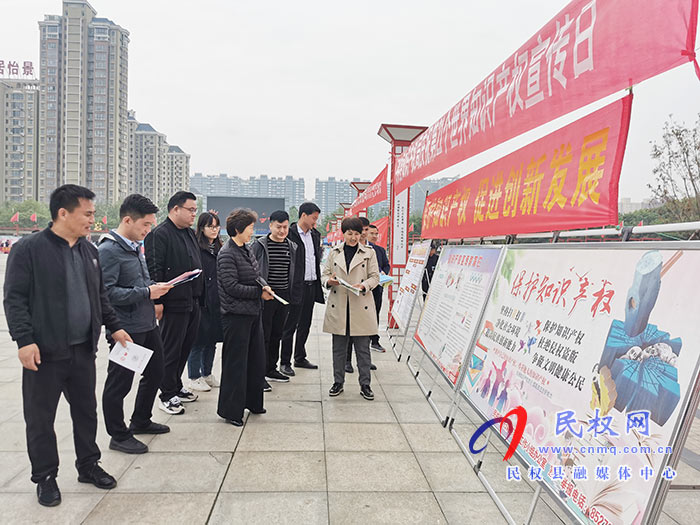民权:开展第21个世界知识产权日宣传活动 民权:开展第21个世界知识产权日宣传活动