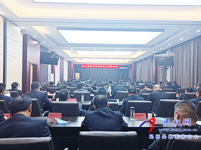民权县新冠疫苗接种工作推进会召开 民权县新冠疫苗接种工作推进会召开