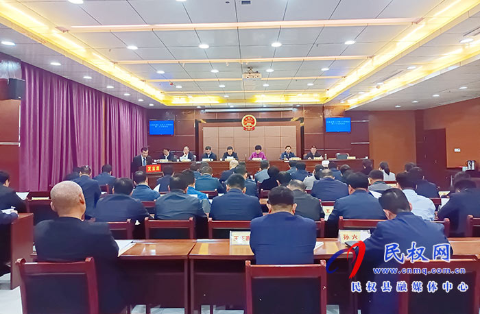 民权县第十五届人大常委会第二十九次会议召开 民权县第十五届人大常委会第二十九次会议召开