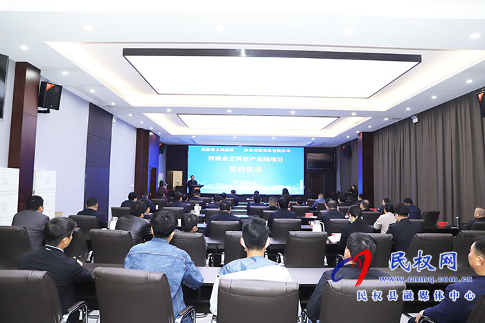 河南金艺科技产业园项目签约 河南金艺科技产业园项目签约