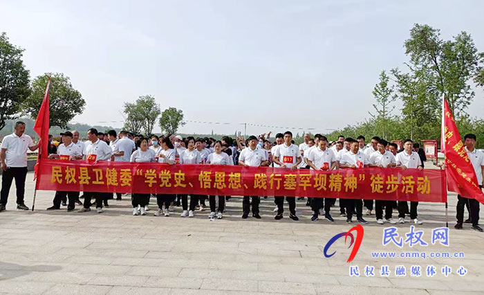 县卫健委开展“学党史、悟思想、践行塞罕坝精神”健身徒步活动 县卫健委开展“学党史、悟思想、践行塞罕坝精神”健身徒步活动
