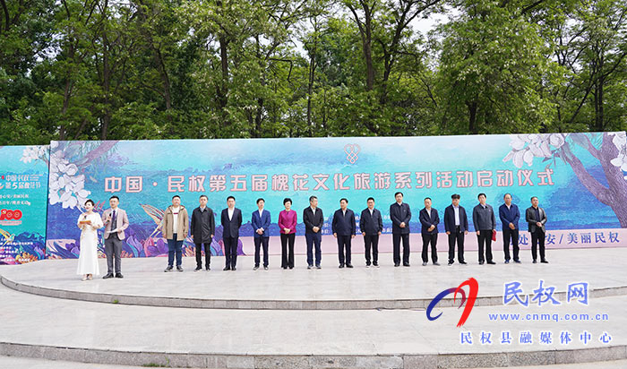 “何处心安·美丽民权”中国·民权第五届槐花文化旅游系列活动盛大开幕 “何处心安·美丽民权”中国·民权第五届槐花文化旅游系列活动盛大开幕