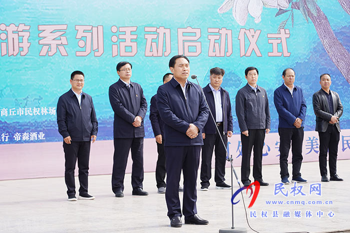 “何处心安·美丽民权”中国·民权第五届槐花文化旅游系列活动盛大开幕 “何处心安·美丽民权”中国·民权第五届槐花文化旅游系列活动盛大开幕