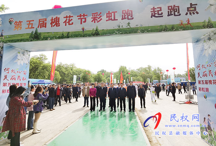 “何处心安·美丽民权”中国·民权第五届槐花文化旅游系列活动盛大开幕 “何处心安·美丽民权”中国·民权第五届槐花文化旅游系列活动盛大开幕