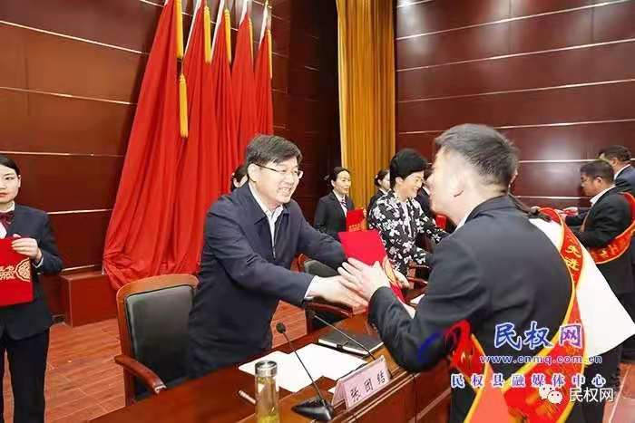 民权县庆祝“五一”国际劳动节暨表彰劳动模范和先进工作者大会召开 民权县庆祝“五一”国际劳动节暨表彰劳动模范和先进工作者大会召开